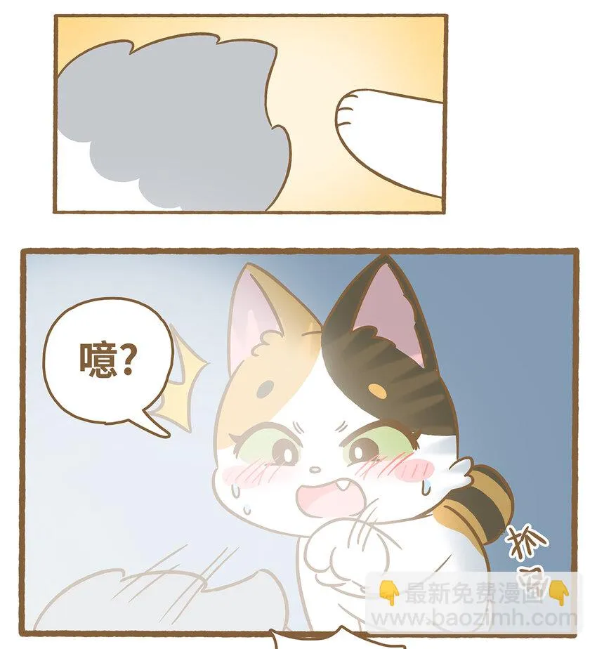 74 第74话 鑽管道 第6页
