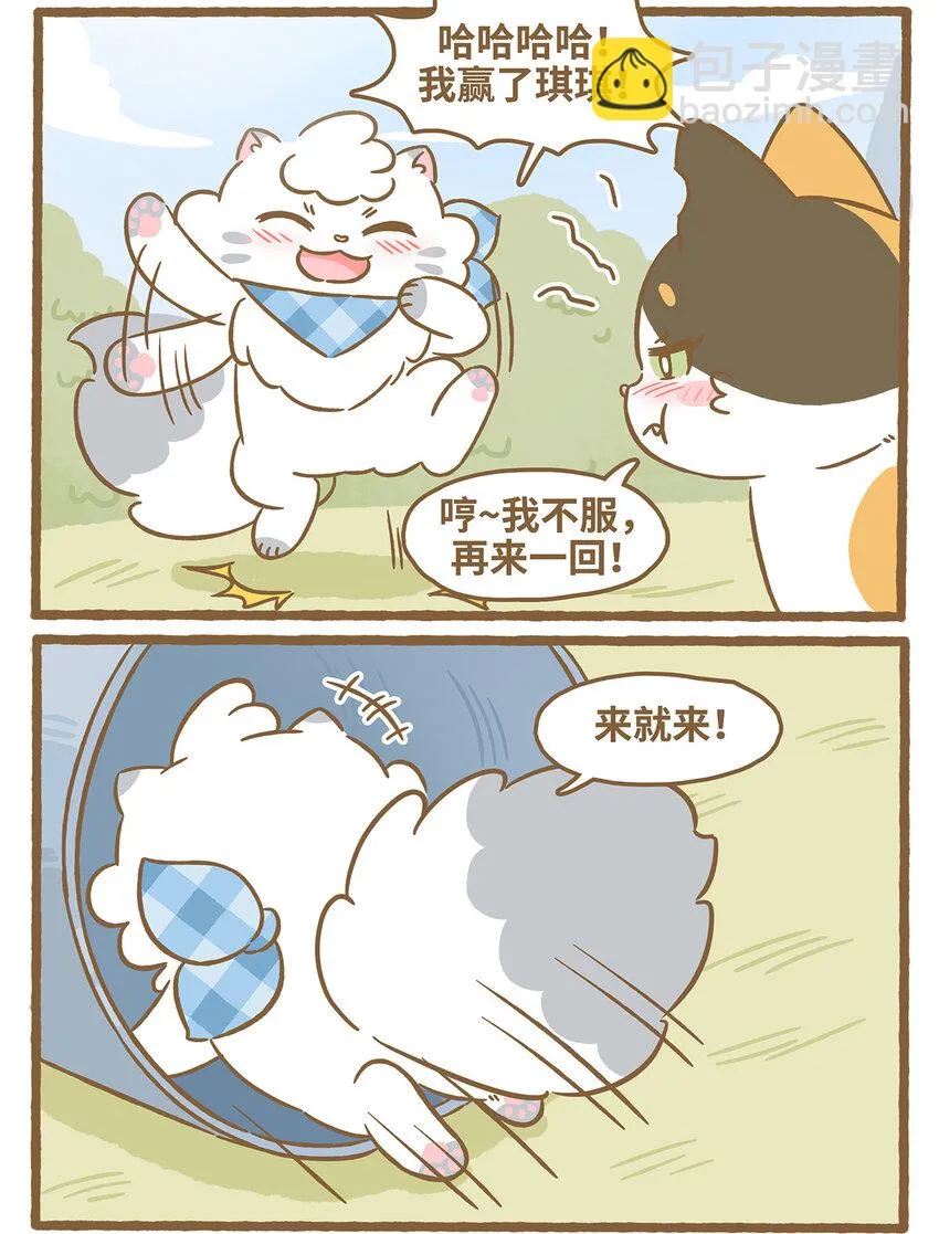 74 第74话 鑽管道 第7页
