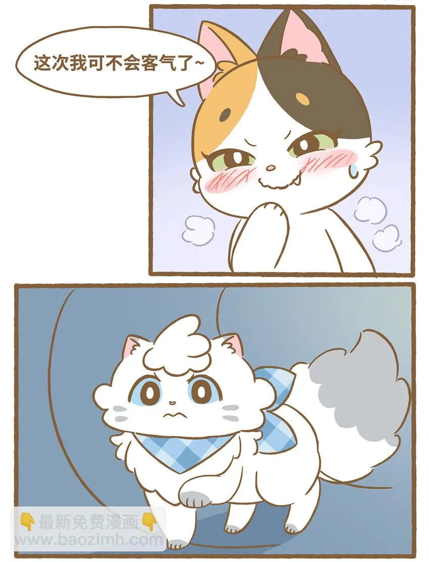 74 第74话 鑽管道 第8页