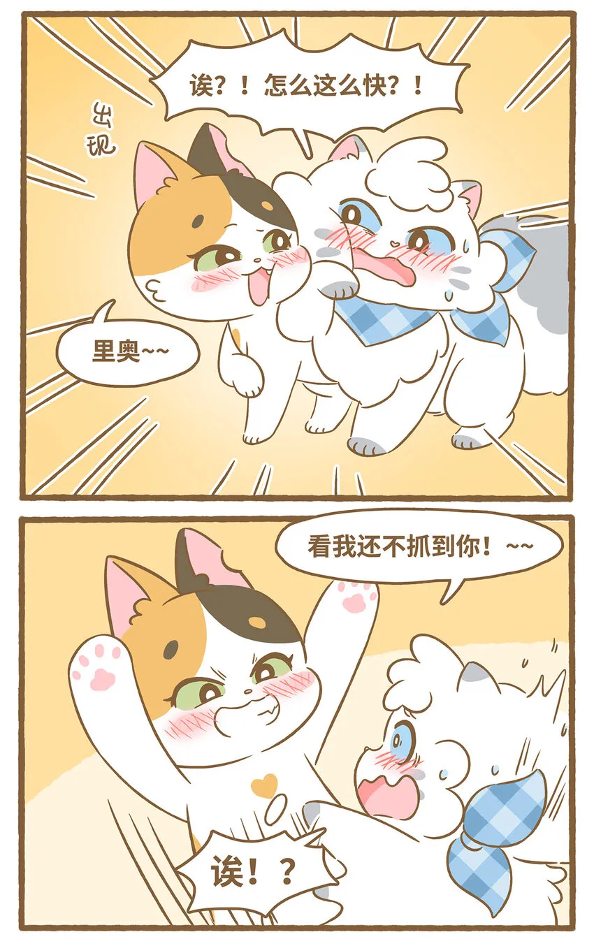 74 第74话 鑽管道 第9页