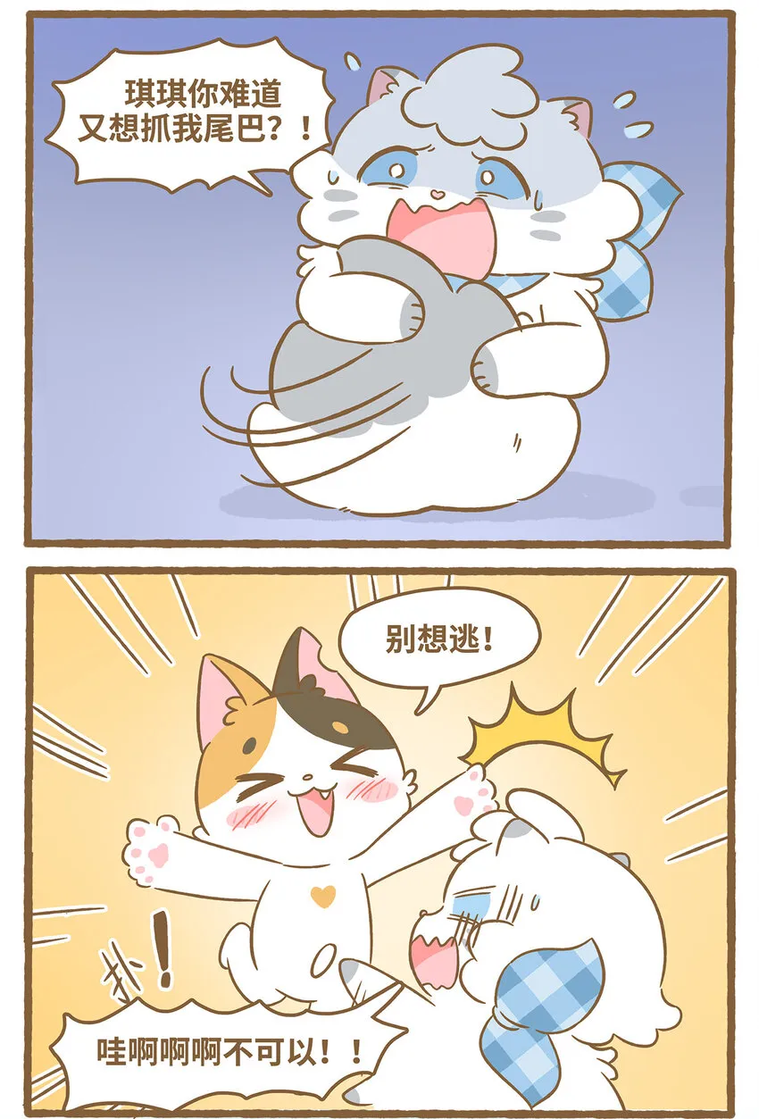 74 第74话 鑽管道 第10页