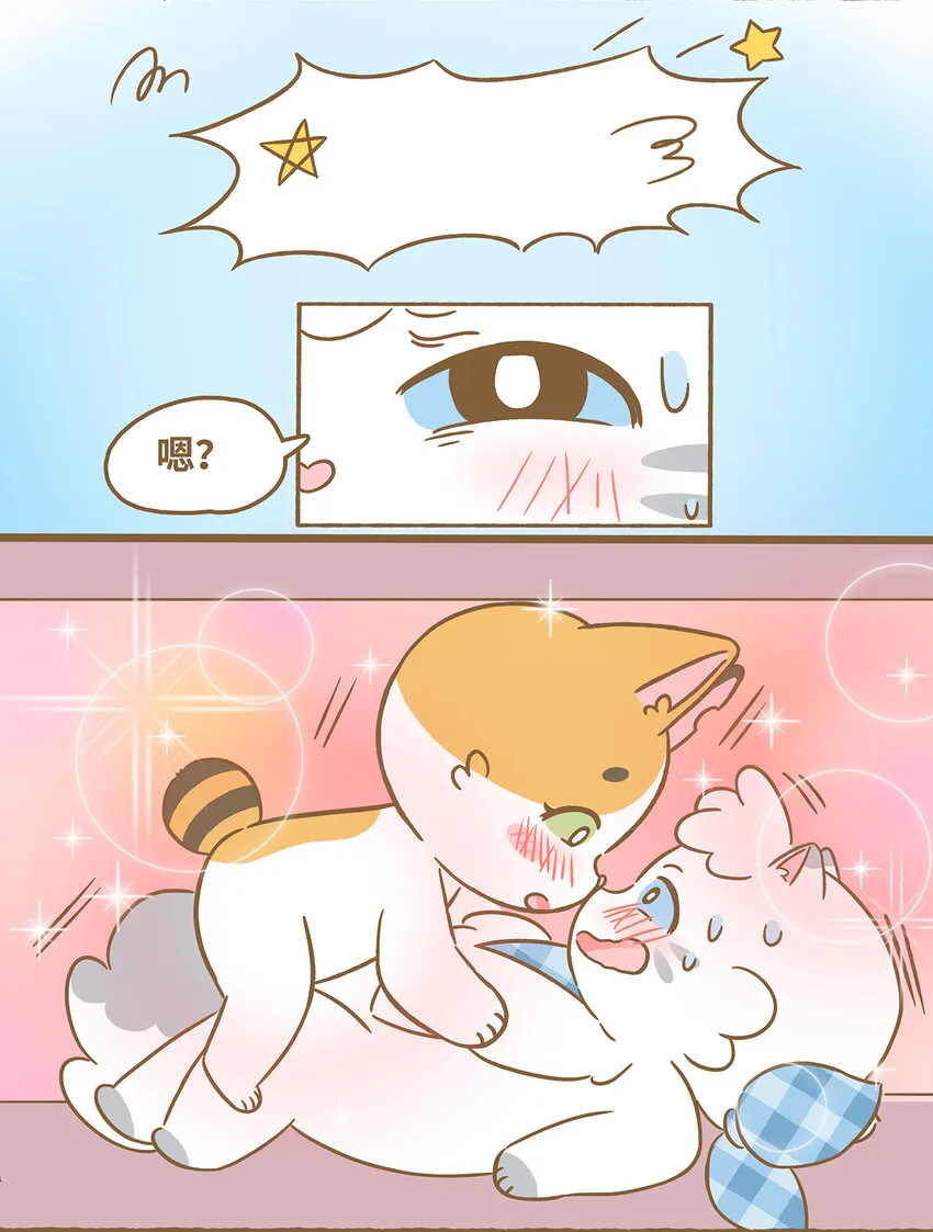 74 第74话 鑽管道 第11页