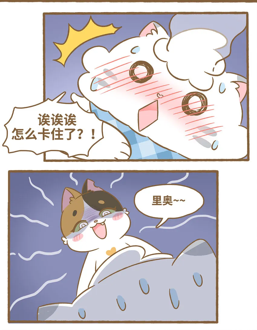 74 第74话 鑽管道 第12页