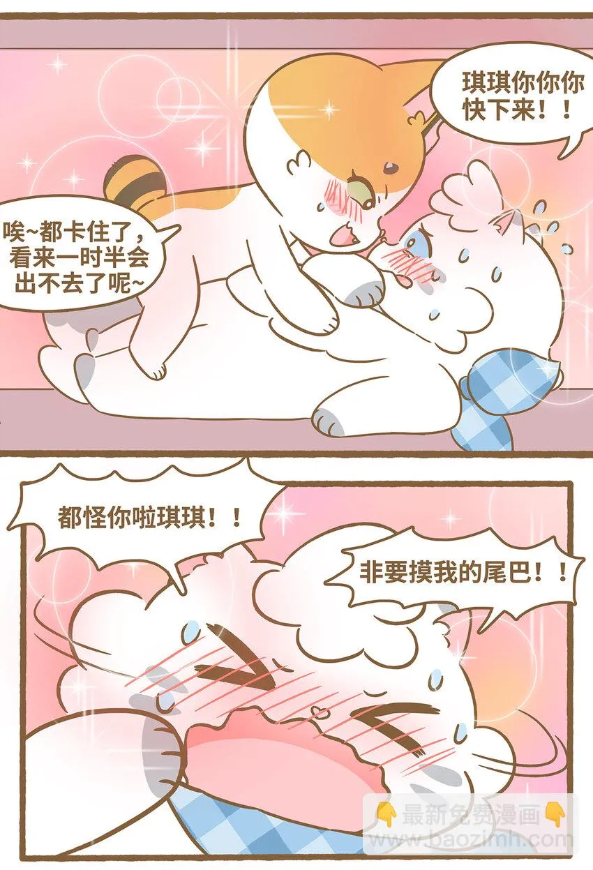 74 第74话 鑽管道 第13页