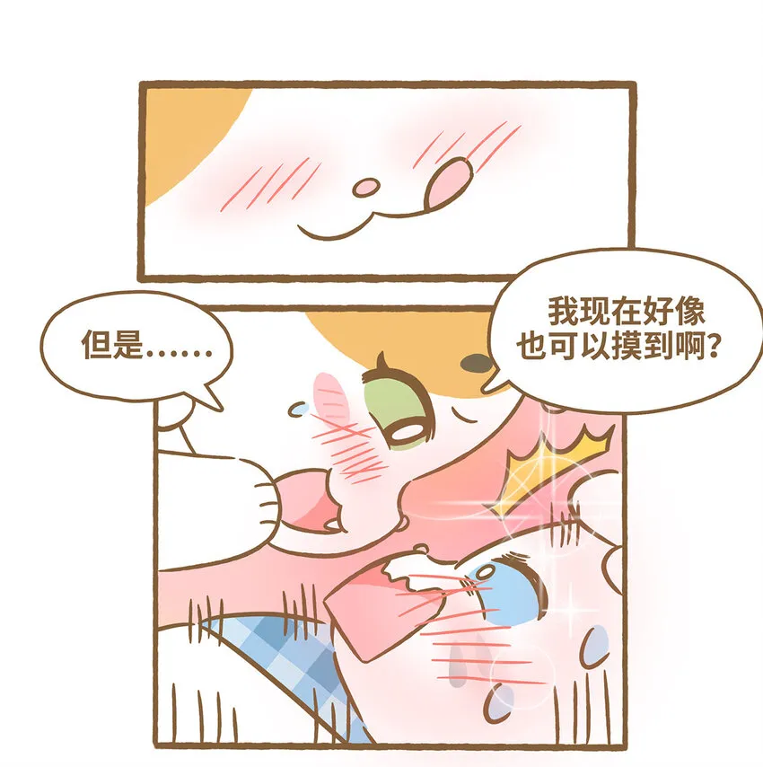 74 第74话 鑽管道 第14页