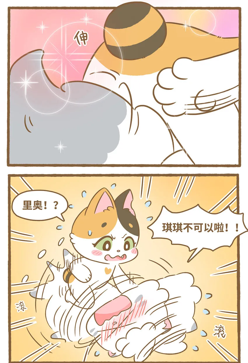 74 第74话 鑽管道 第15页