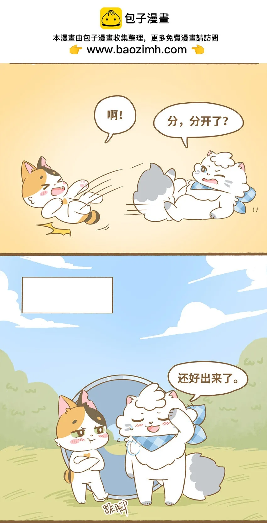74 第74话 鑽管道 第16页
