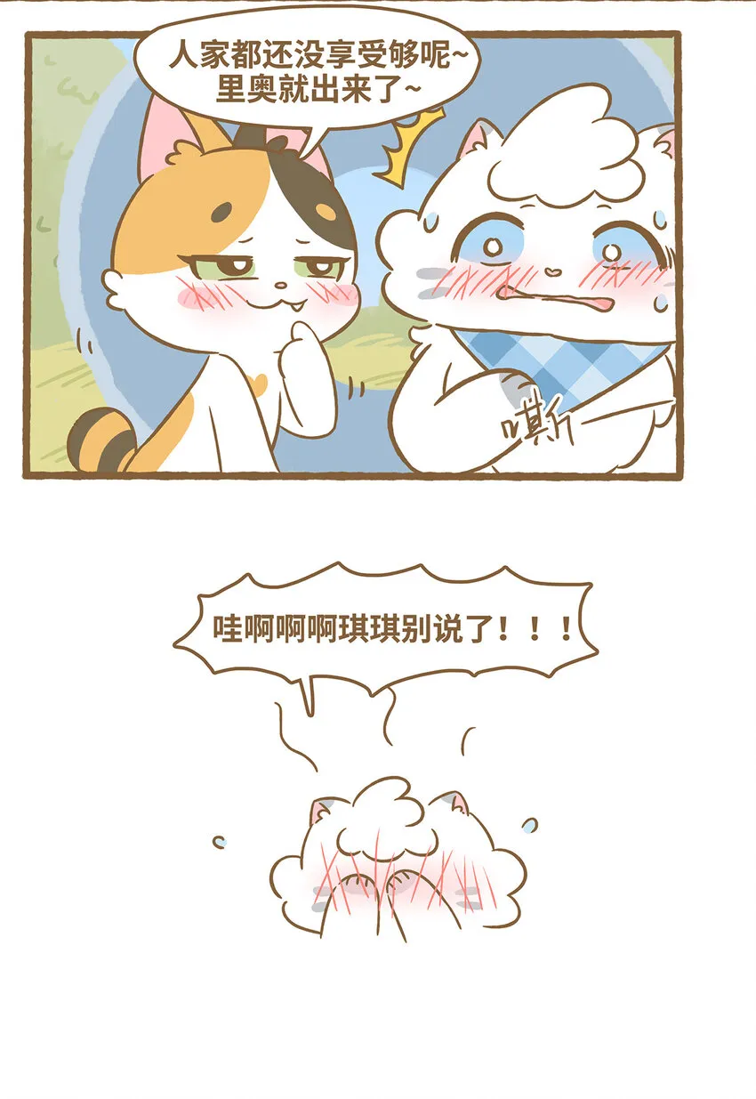 74 第74话 鑽管道 第17页