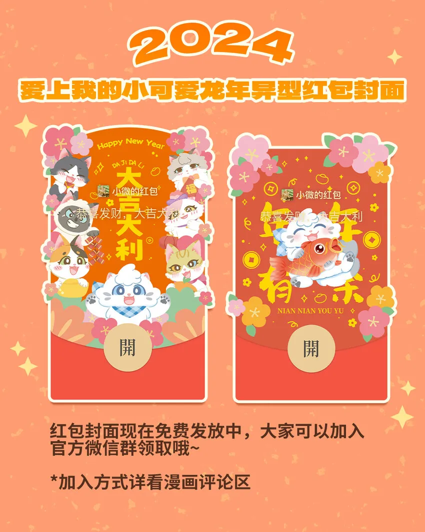 74 第74话 鑽管道 第18页