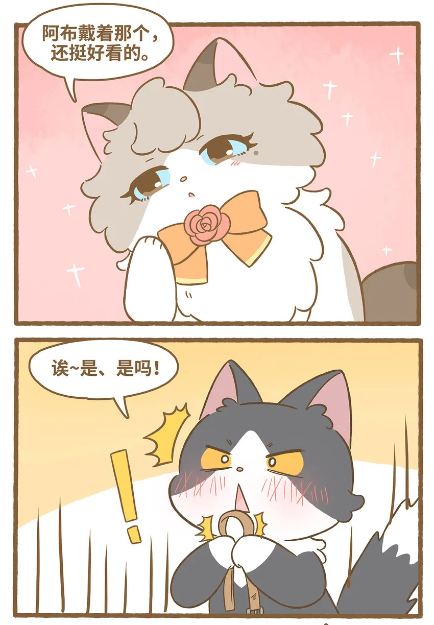 75 第75话 被收養了？ 第13页
