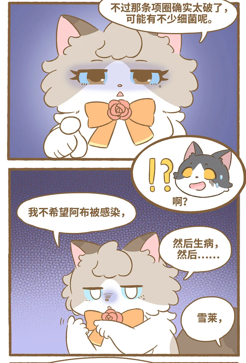 75 第75话 被收養了？ 第15页