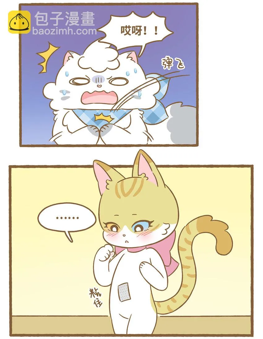76 第76话 魔術貼 第4页
