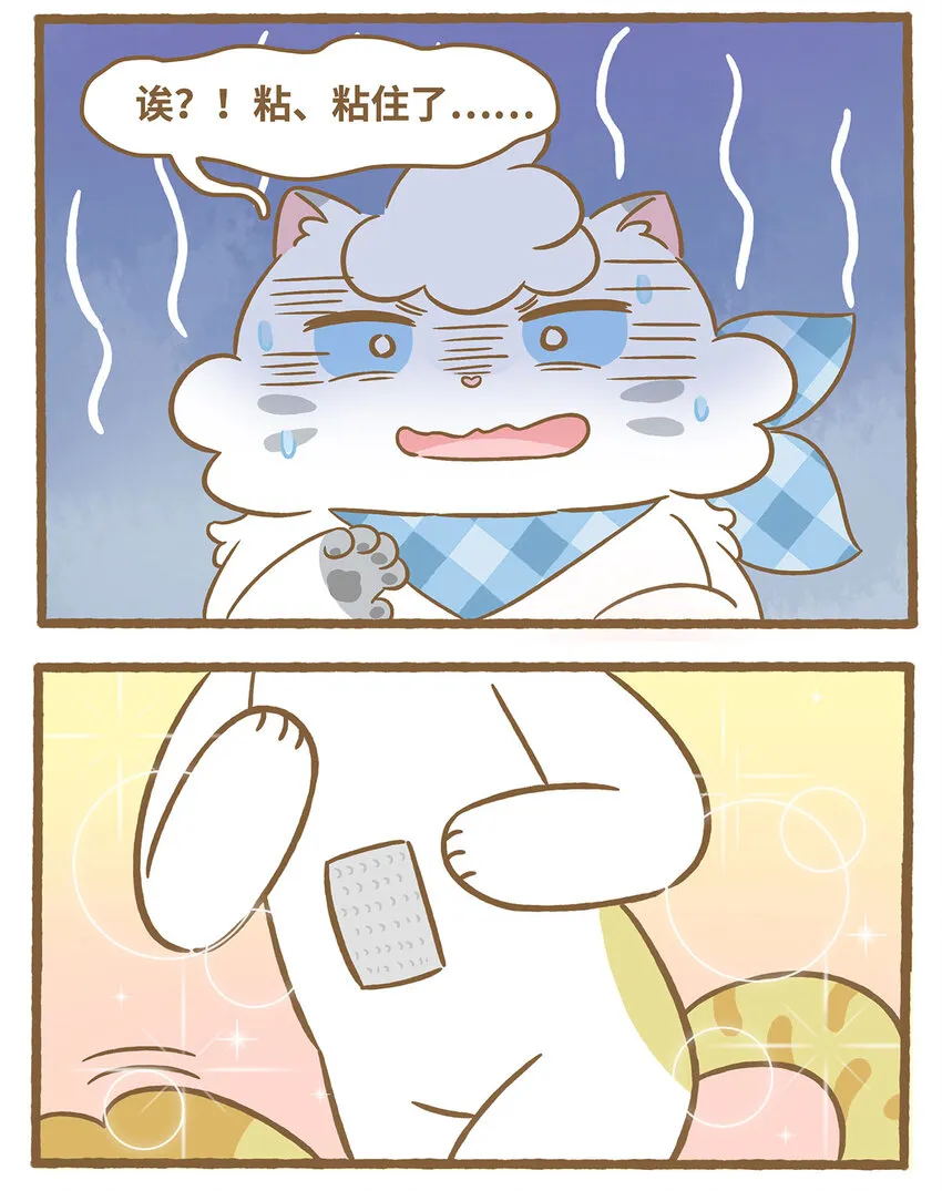 76 第76话 魔術貼 第5页
