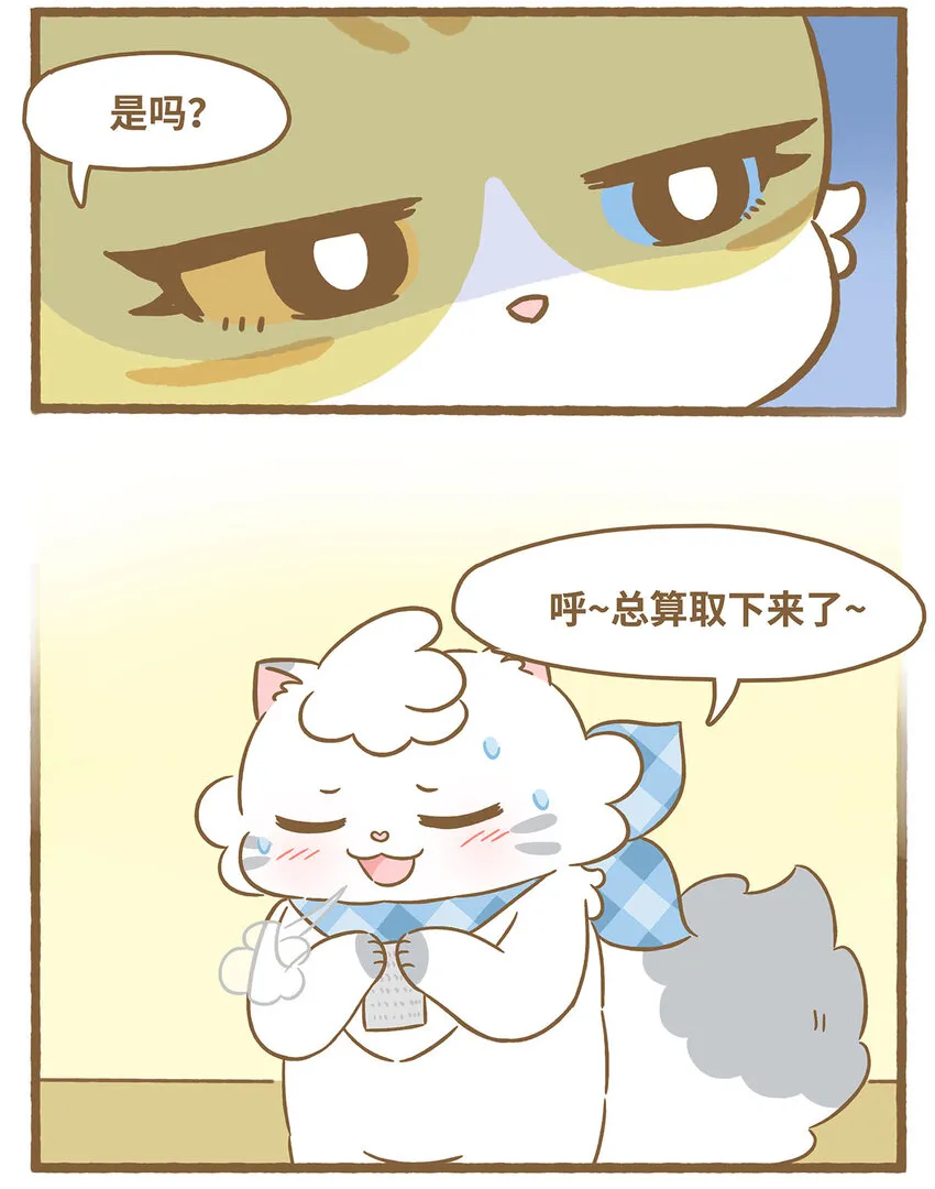 76 第76话 魔術貼 第9页