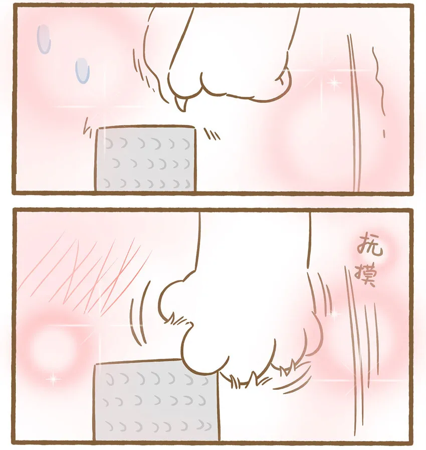 76 第76话 魔術貼 第14页