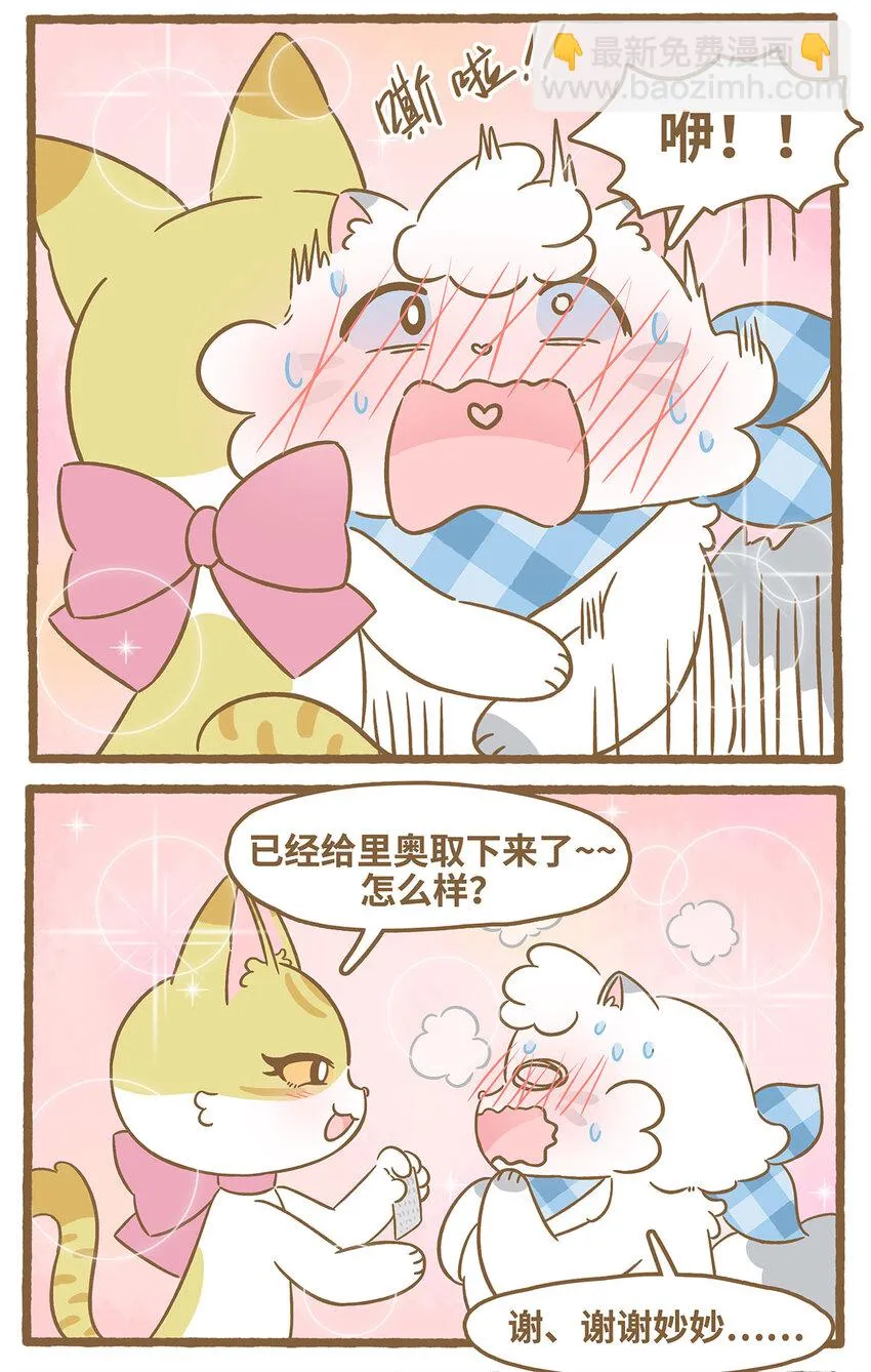 76 第76话 魔術貼 第15页