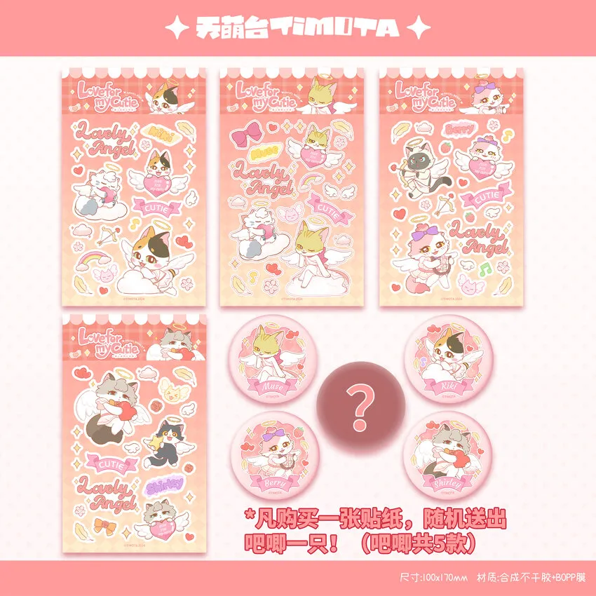 76 第76话 魔術貼 第18页