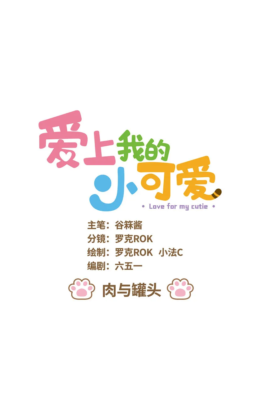 77 第77话 肉與罐頭 第1页