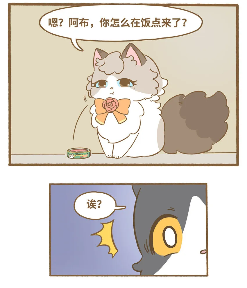 77 第77话 肉與罐頭 第3页