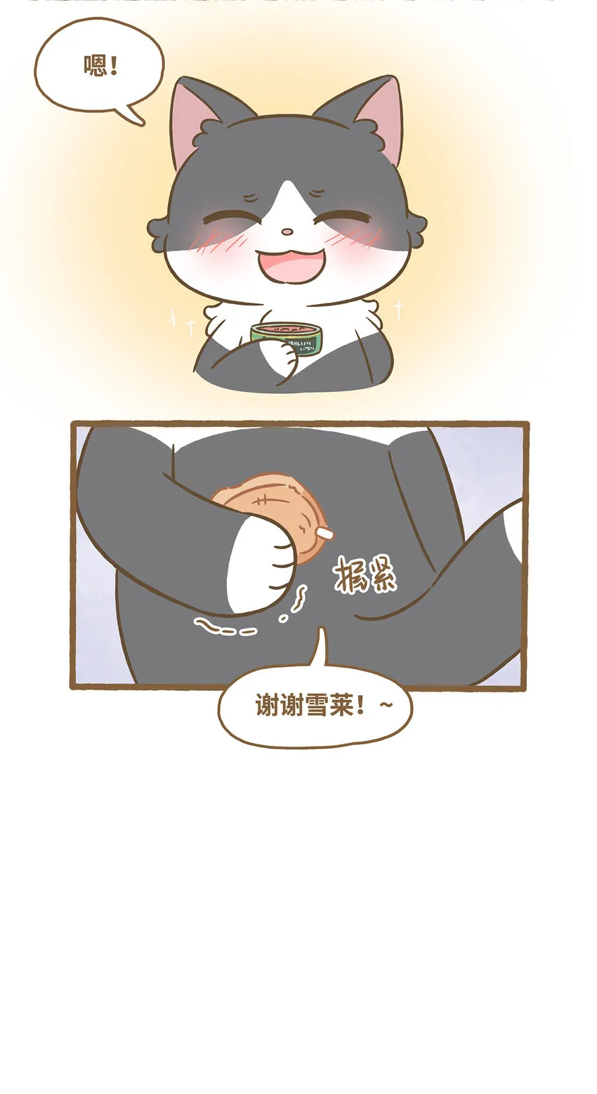 77 第77话 肉與罐頭 第17页