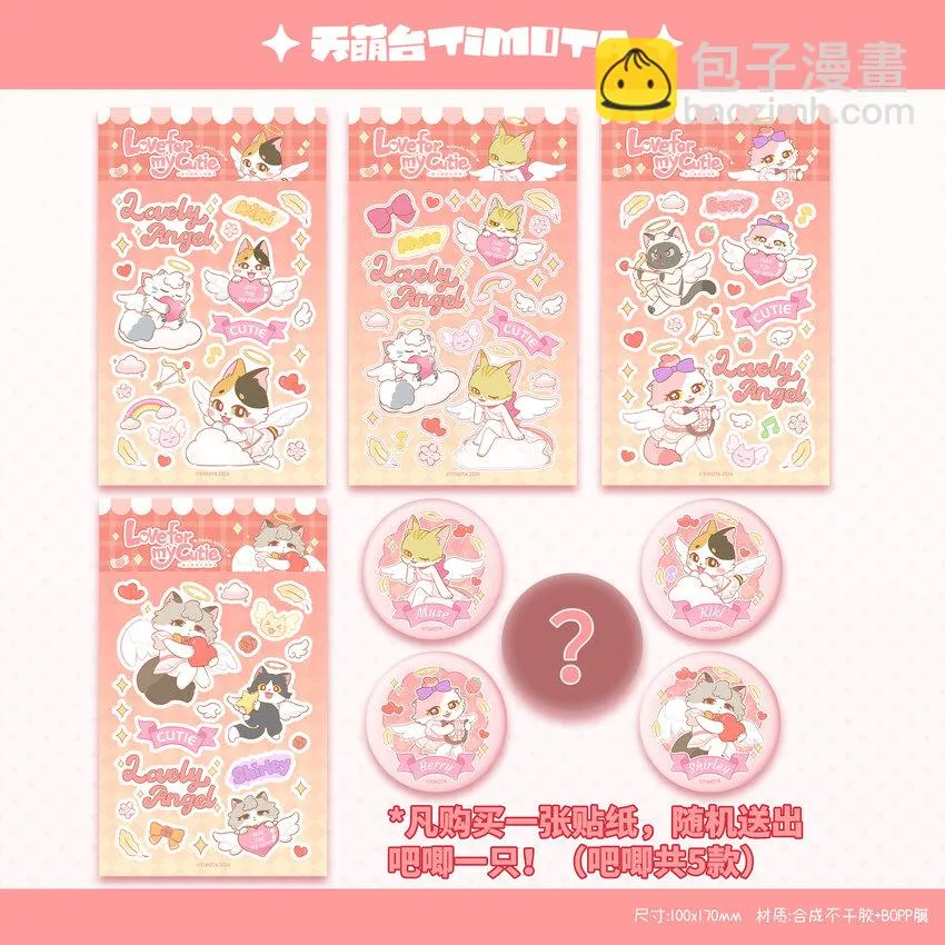 77 第77话 肉與罐頭 第18页