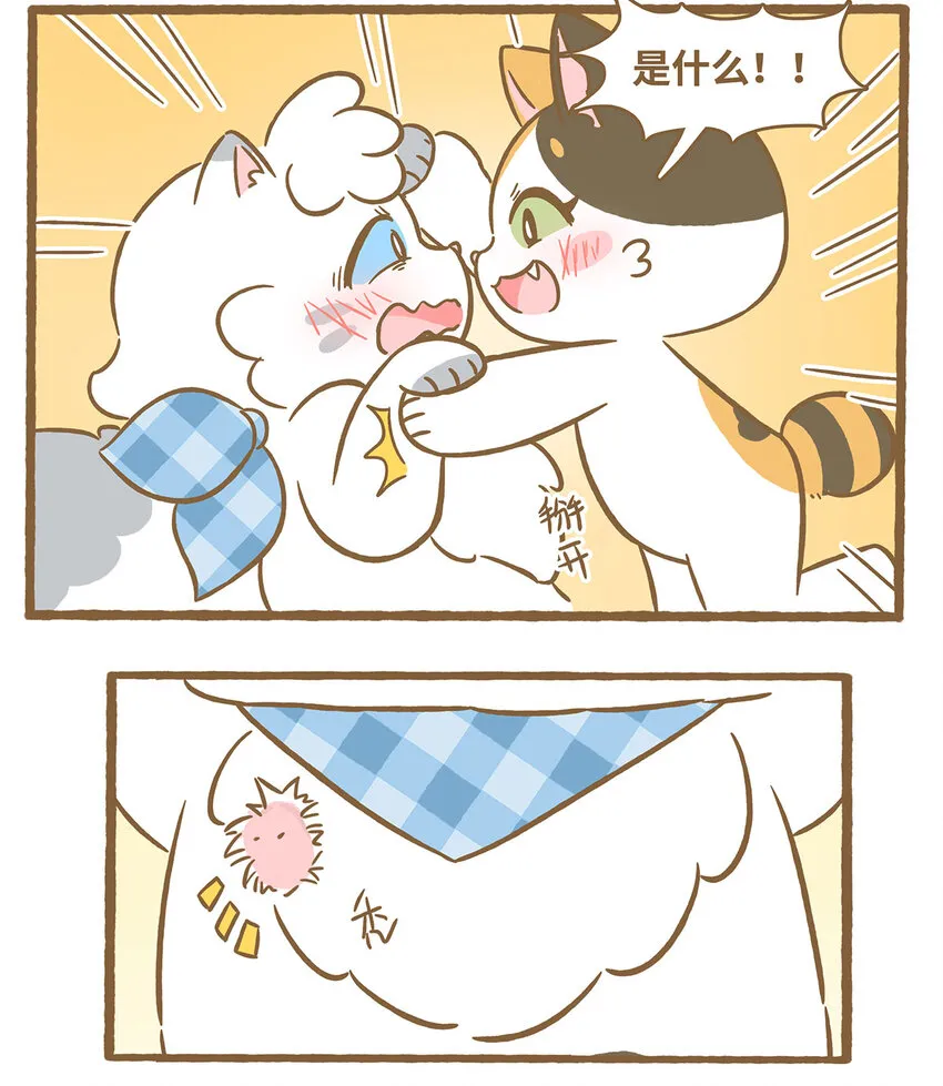78 第78话 禿毛 第4页