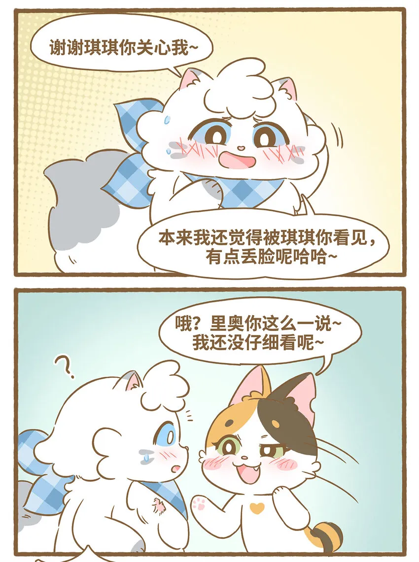 78 第78话 禿毛 第7页