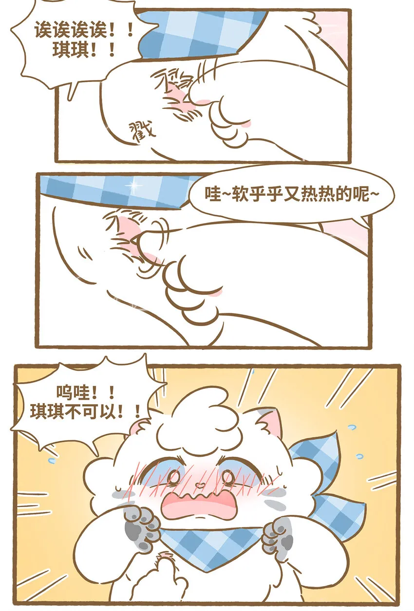 78 第78话 禿毛 第8页