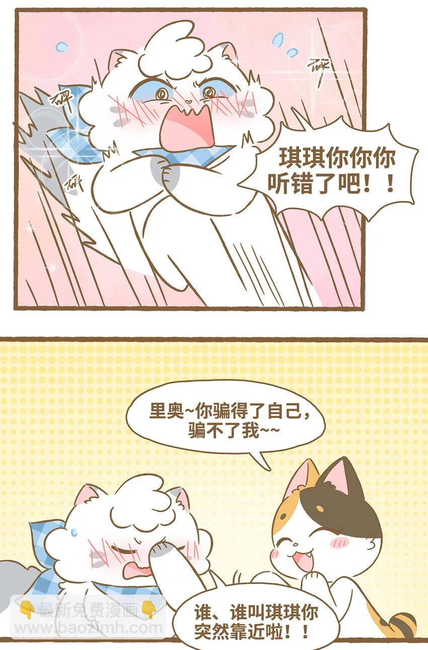 78 第78话 禿毛 第10页