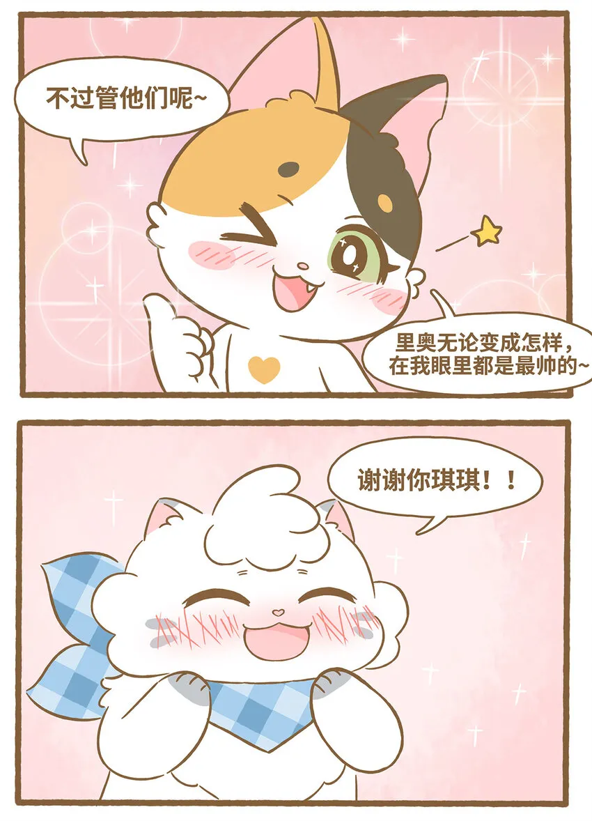 78 第78话 禿毛 第12页