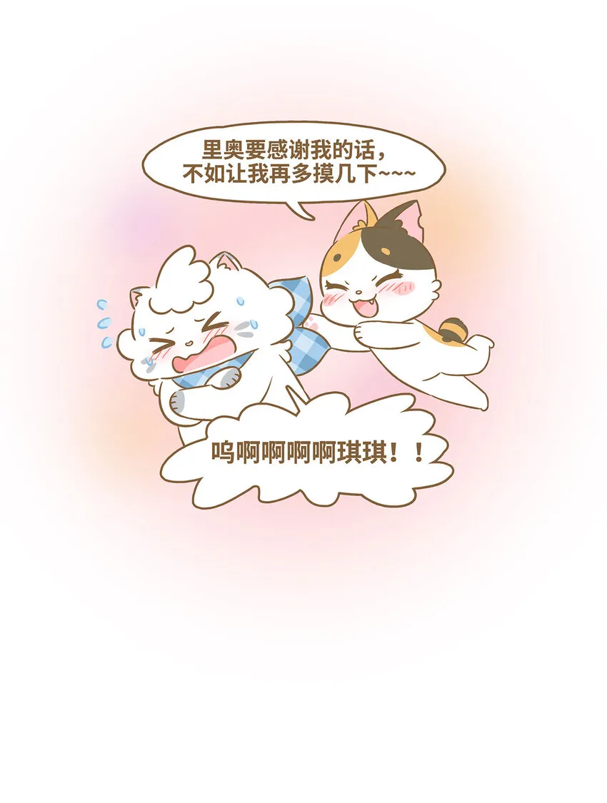 78 第78话 禿毛 第13页