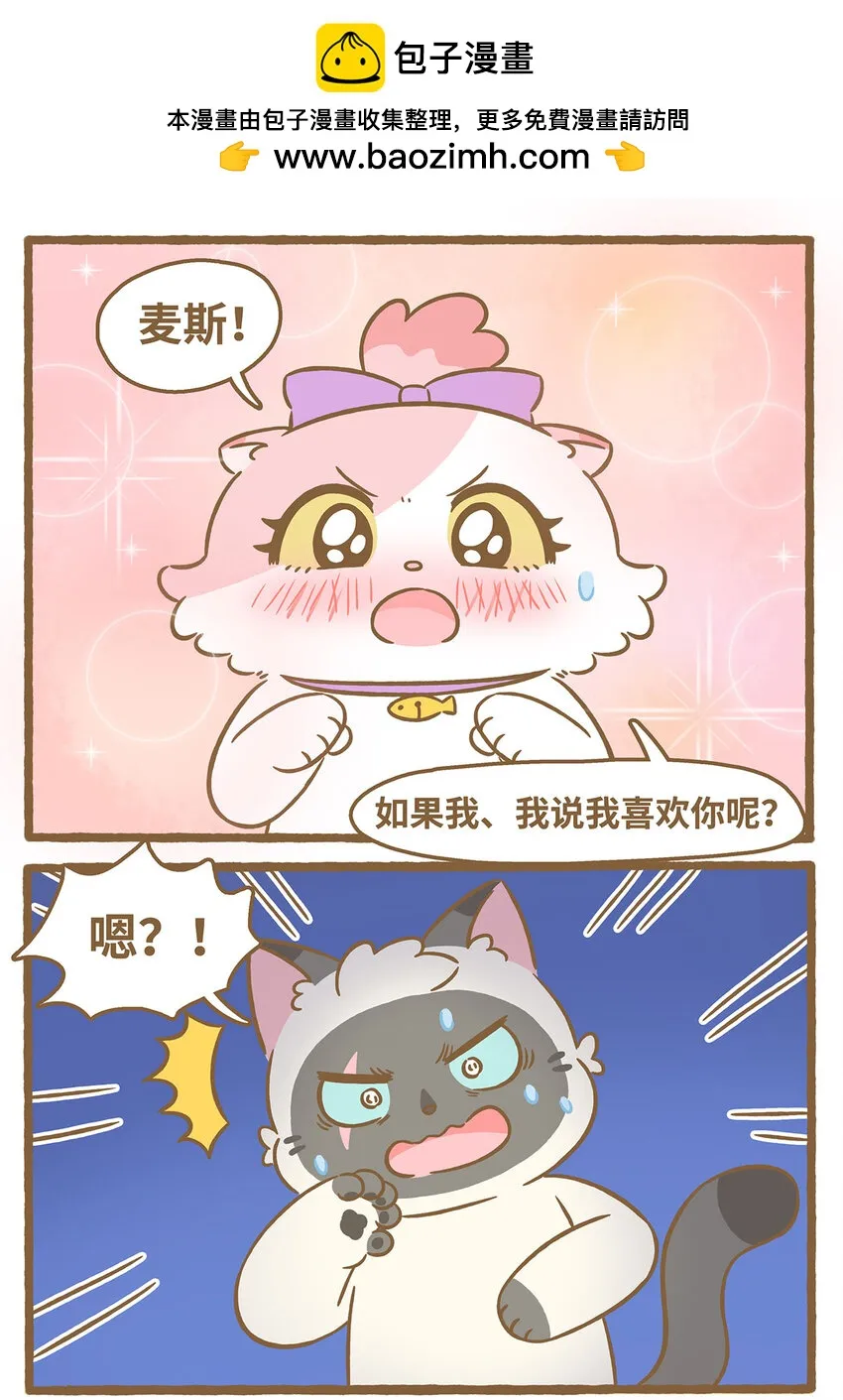 79 第79话 兄弟間的喜歡 第2页