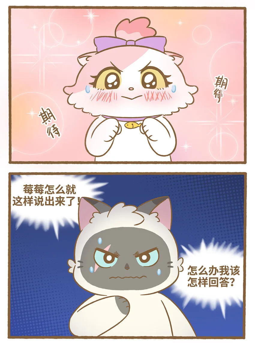79 第79话 兄弟間的喜歡 第3页