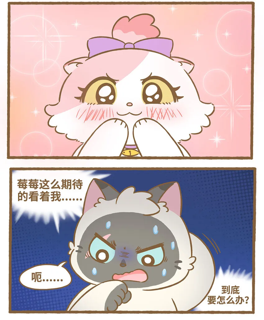 79 第79话 兄弟間的喜歡 第4页