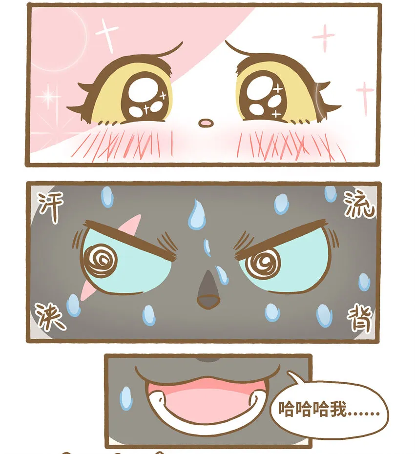 79 第79话 兄弟間的喜歡 第5页