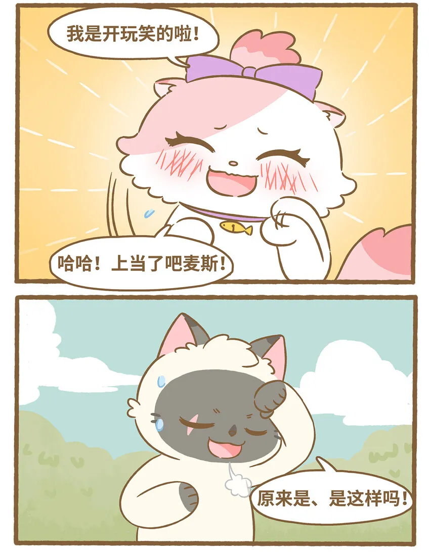 79 第79话 兄弟間的喜歡 第8页