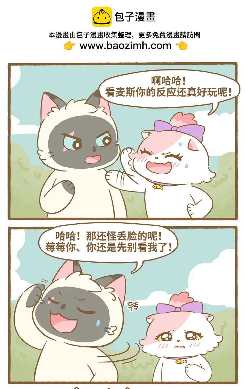 79 第79话 兄弟間的喜歡 第9页