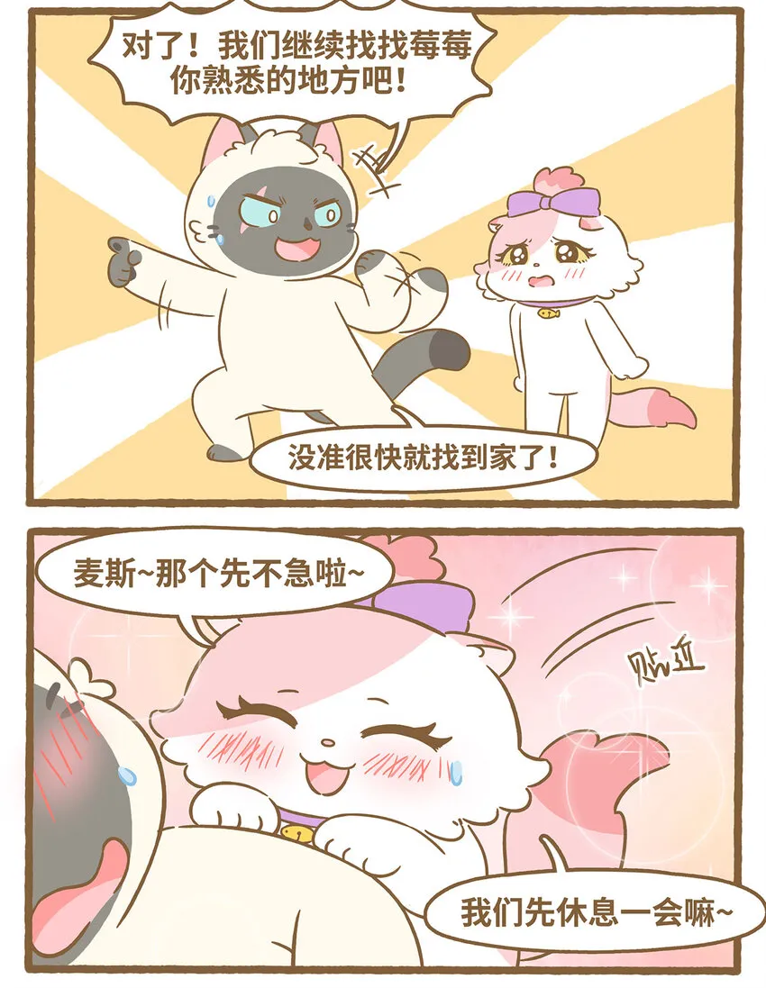 79 第79话 兄弟間的喜歡 第10页