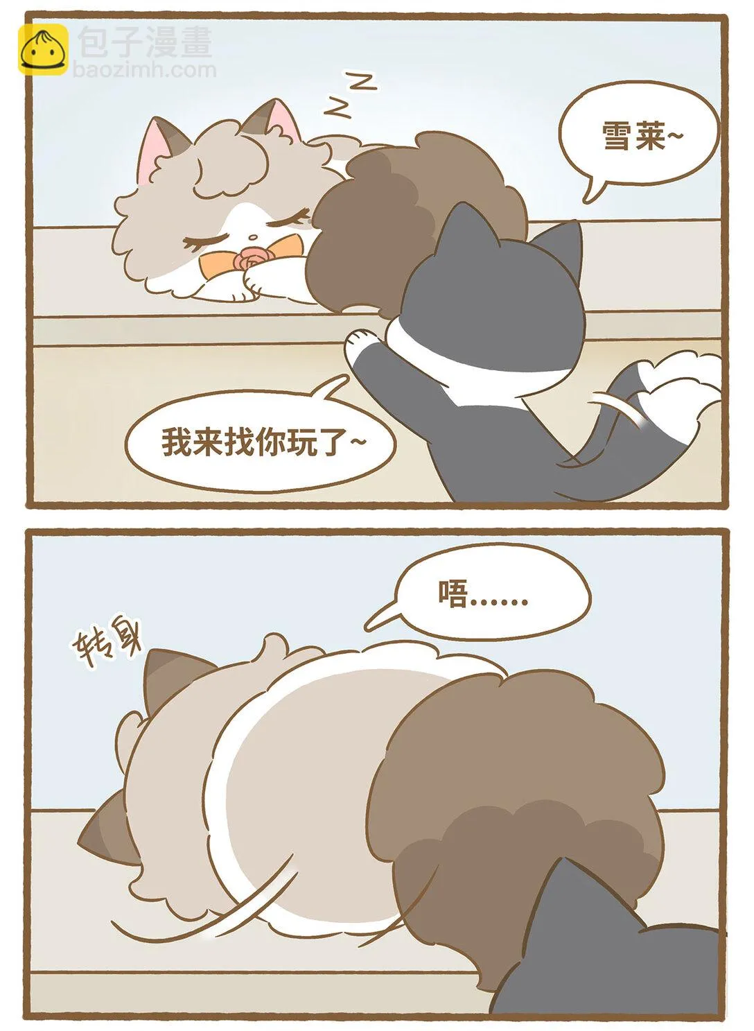80 第80话 睡着的雪萊 第3页