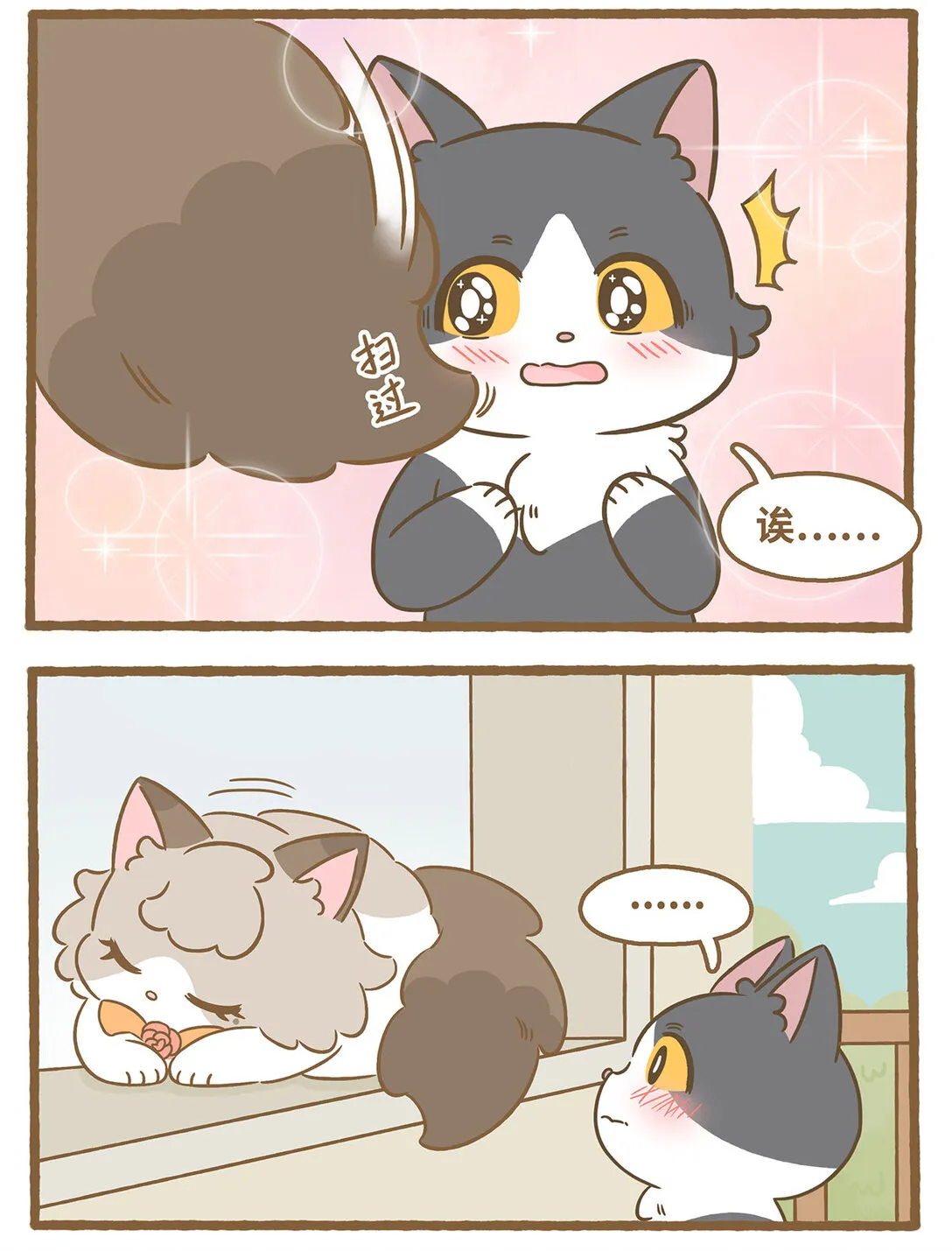 80 第80话 睡着的雪萊 第4页