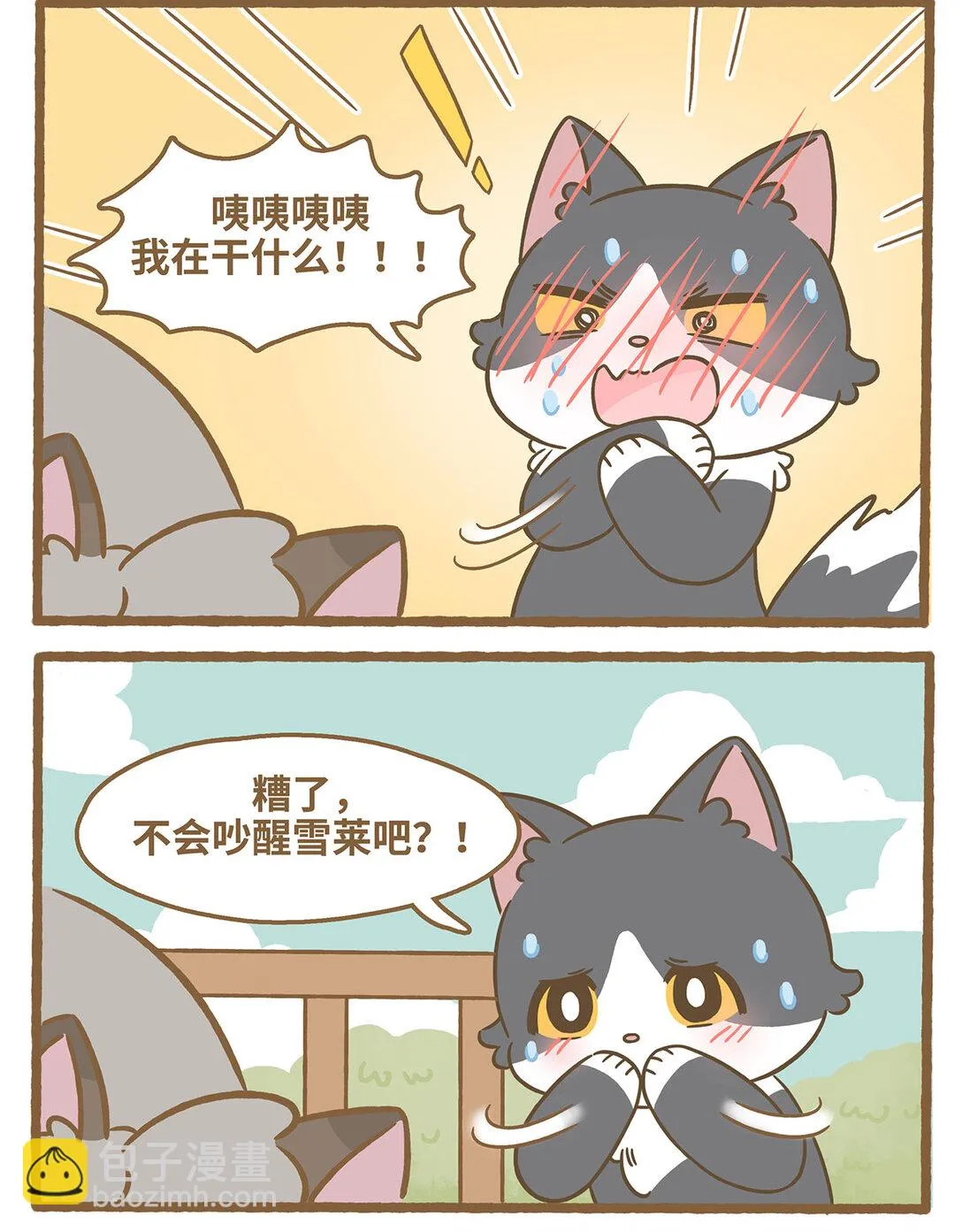80 第80话 睡着的雪萊 第6页