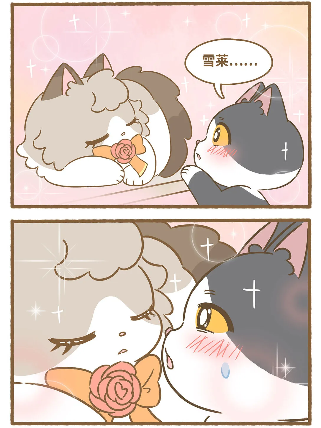 80 第80话 睡着的雪萊 第9页