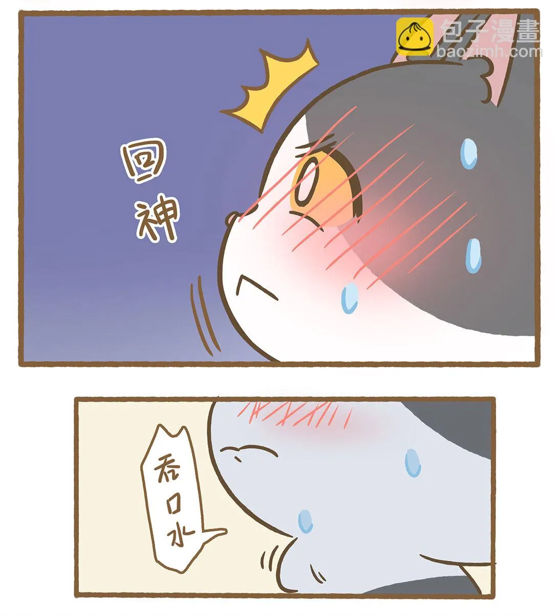 80 第80话 睡着的雪萊 第10页