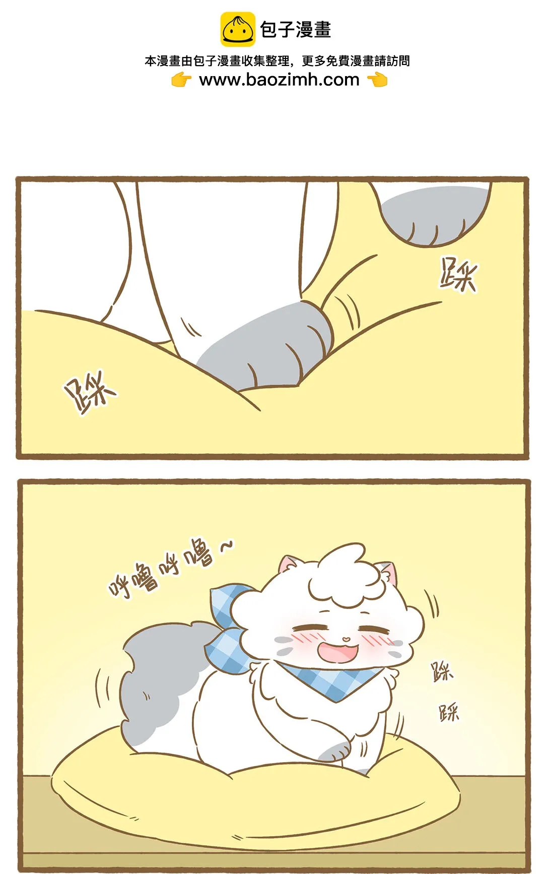 81 第81话 踩奶 第2页