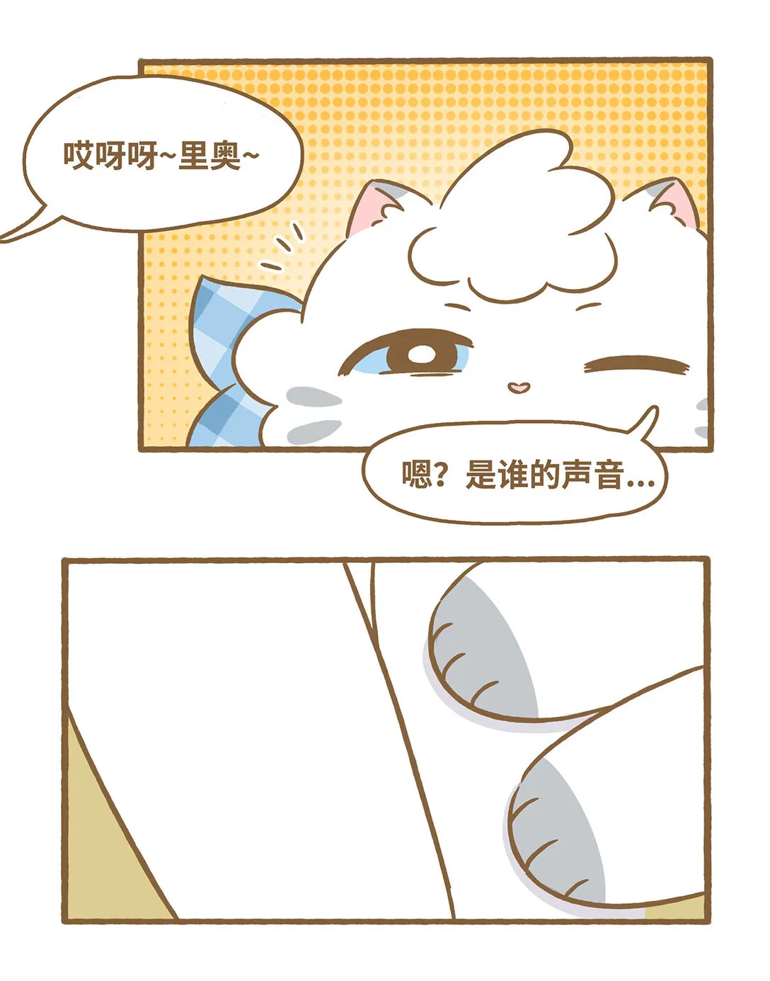 81 第81话 踩奶 第9页