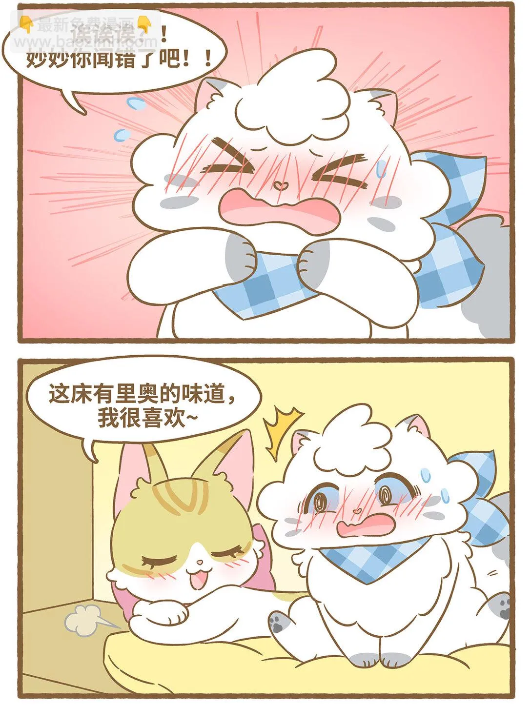 81 第81话 踩奶 第12页
