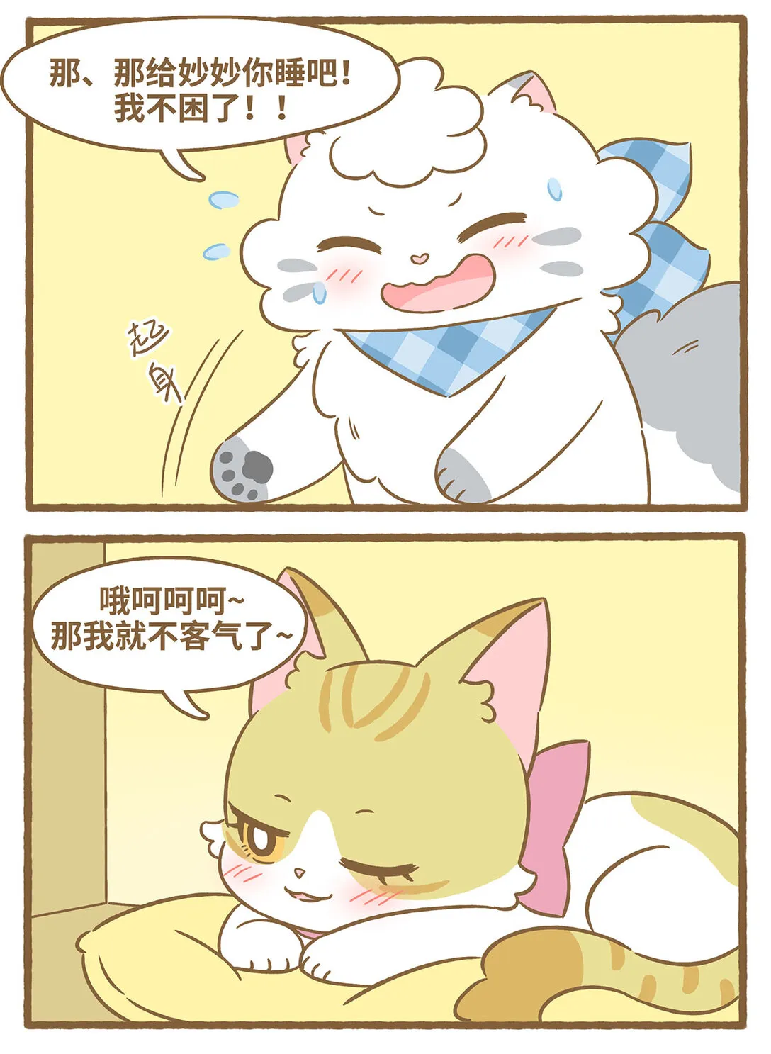 81 第81话 踩奶 第13页