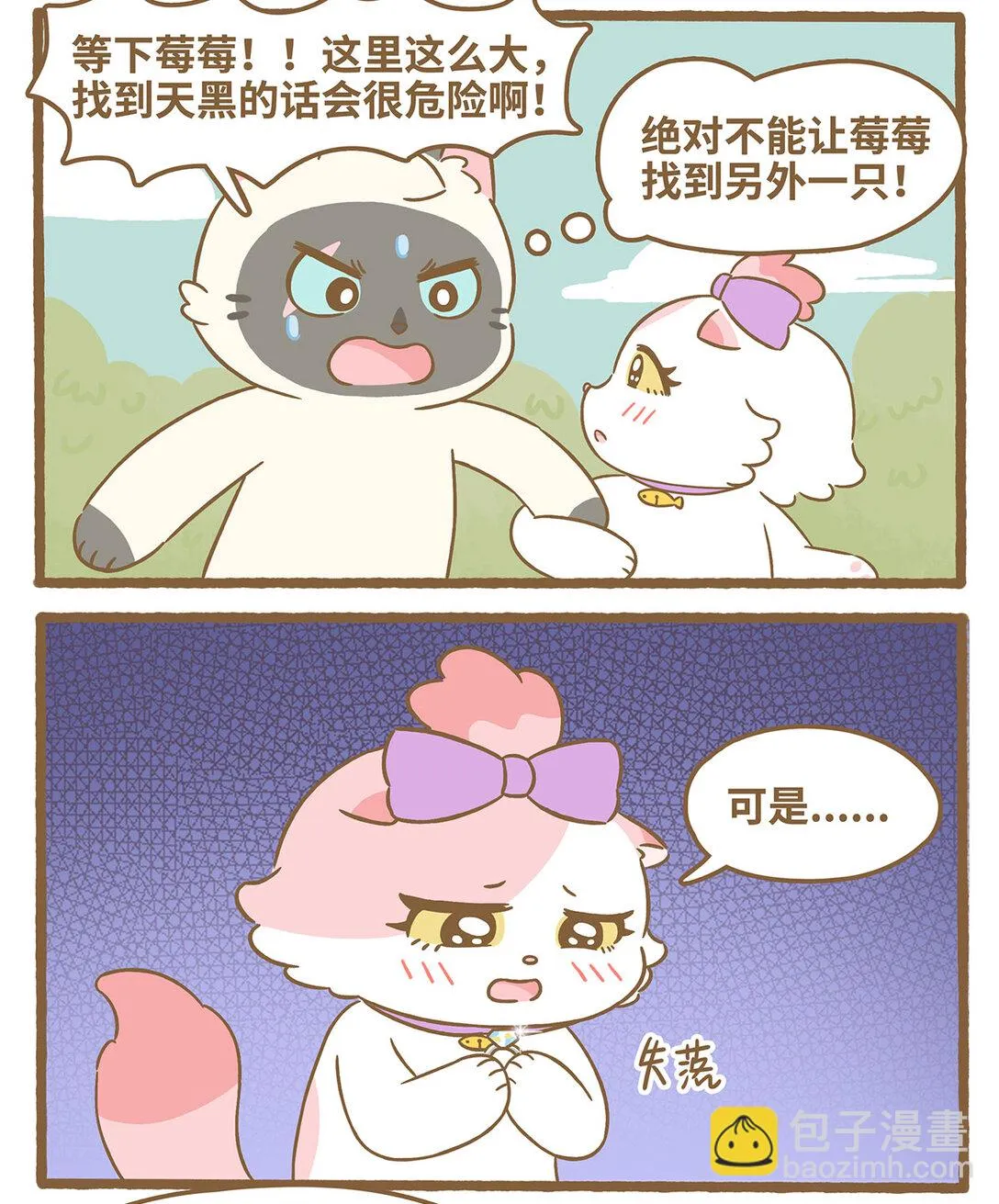 82 第82话 戒指 第5页