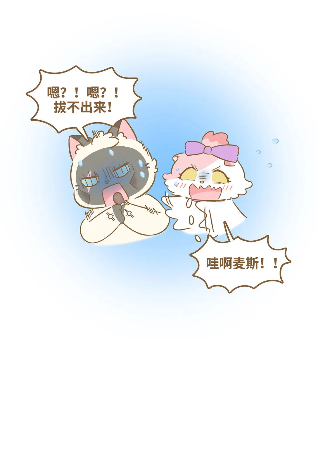82 第82话 戒指 第12页