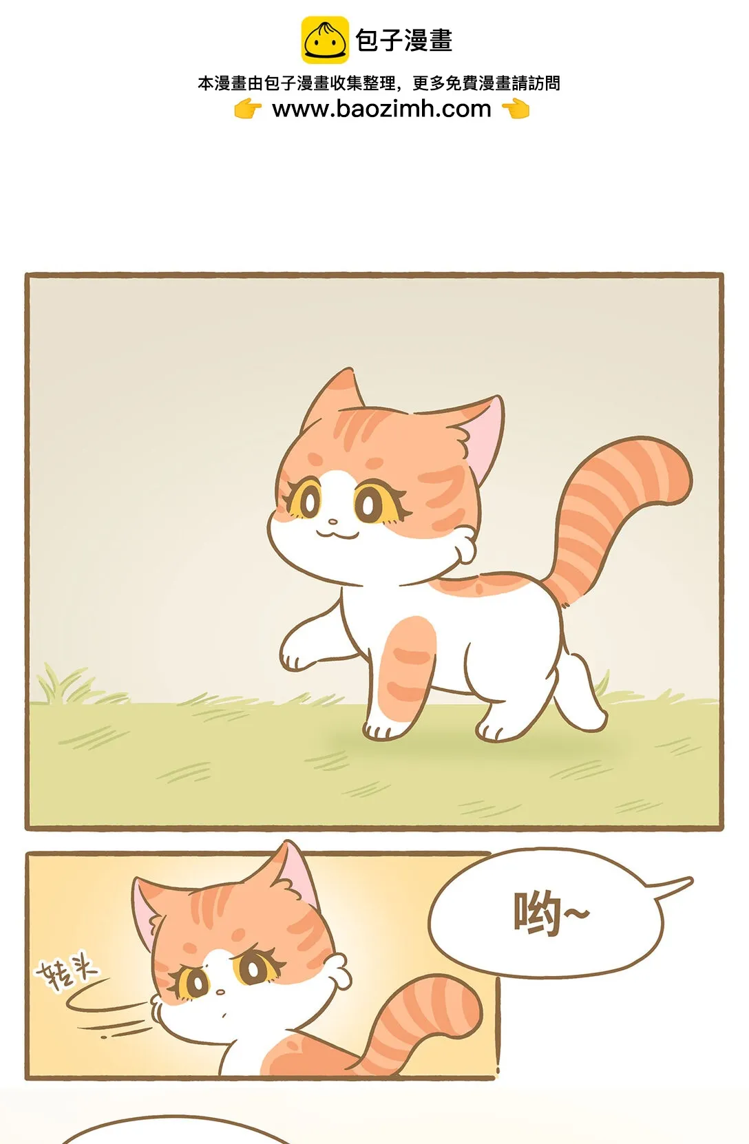 83 第83话 喜歡我 第2页